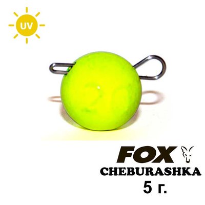 Lead weight "Cheburashka" FOX 5g lemon UV (1 piece) Chebur_Lemon_5UV фото