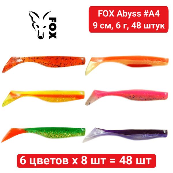 Набор силикона FOX ABYSS 9 см #A4 - 6 цветов х 8 шт = 48 шт 185643 фото