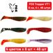 Набір силікона FOX TRAPPER 8 см #T1 - 6 кольорів х 8 шт = 48 шт 218849 фото 1