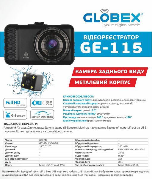Rejestrator samochodowy GLOBEX GE-115 Rejestrator samochodowy 269061 фото