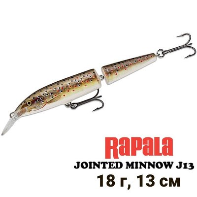 Воблер Rapala Jointed Minnow J13 TR 9059 фото