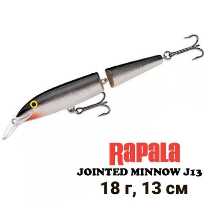 Wobbler Rapala Jointed Minnow J13 S 8994 фото