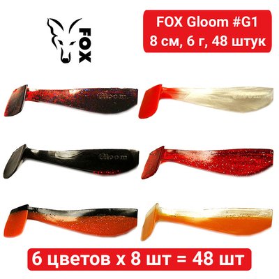 Набір силікона FOX GLOOM 8 см #G1 - 6 кольорів х 8 шт = 48 шт 184104 фото