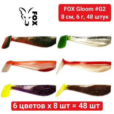 Набір силікона FOX GLOOM 8 см #G2 - 6 кольорів х 8 шт = 48 шт 184105 фото