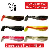 Набір силікона FOX GLOOM 8 см #G3 - 6 кольорів х 8 шт = 48 шт 184106 фото