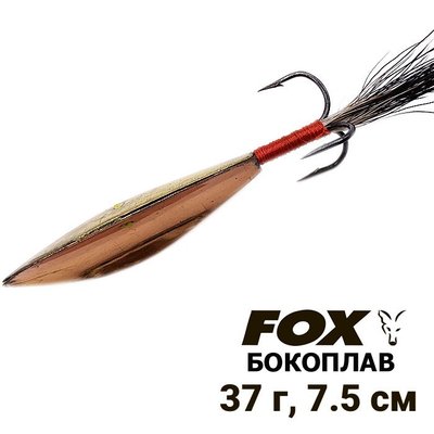 Amfipod FOX 7,5cm 37g 8749 фото