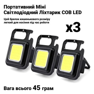LED mini super powerful flashlight COB LED - 3 pcs. COBLED3 фото