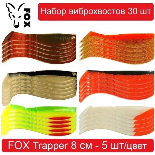 Набір силіконових приманок #3 FOX TRAPPER 80 mm - 30 шт 138477 фото