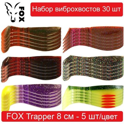 Набір силіконових приманок #4 FOX TRAPPER 80 mm - 30 шт 138471 фото
