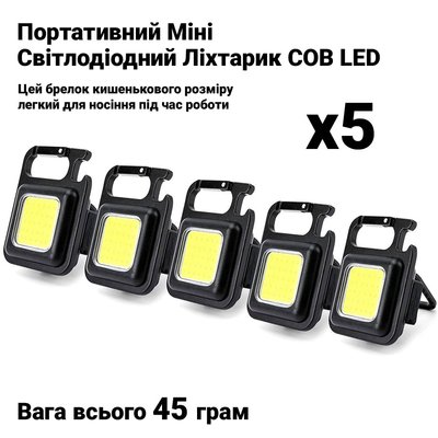 LED mini super powerful flashlight COB LED - 5 pcs. COBLED5 фото