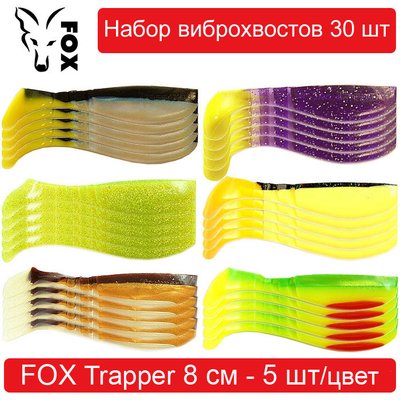 Набір силіконових приманок #2 FOX TRAPPER 80 mm - 30 шт 138485 фото