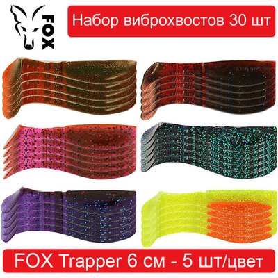 Набір силіконових приманок #1 FOX TRAPPER 60 mm - 30 шт 138480 фото