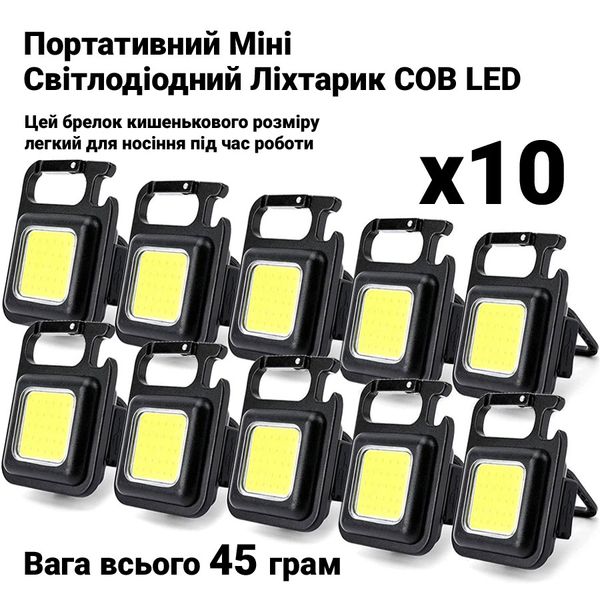 Світлодіодний мініатюрний суперпотужний ліхтар COB LED - 10шт. COBLED10 фото