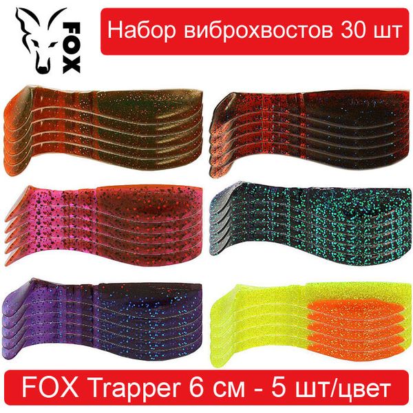Set of silicone baits #1 FOX TRAPPER 60 mm - 30 pcs. 138480 фото