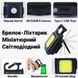 LED mini superstarke taschenlampe COB LED - 10 stk. COBLED10 фото 5