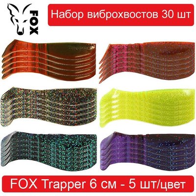Набір силіконових приманок #2 FOX TRAPPER 60 mm - 30 шт 138489 фото