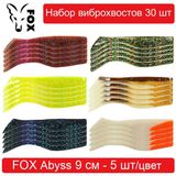 Set of silicone baits #2 FOX ABYSS 90 mm - 30 pcs. 138486 фото