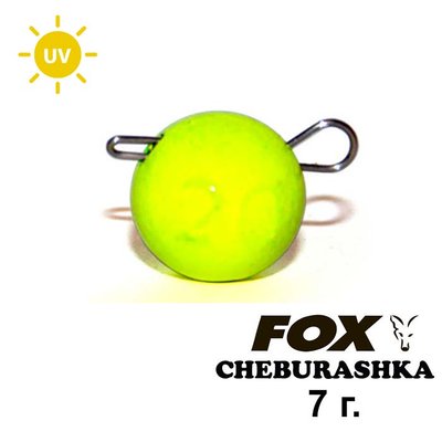 Свинцовый груз "Чебурашка" FOX 7г "лимон" UV (1шт) Chebur_Lemon_7UV фото