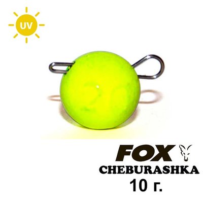 Свинцевий вантаж "Чебурашка" FOX 10г "лимон" UV (1шт) Chebur_Lemon_10UV фото