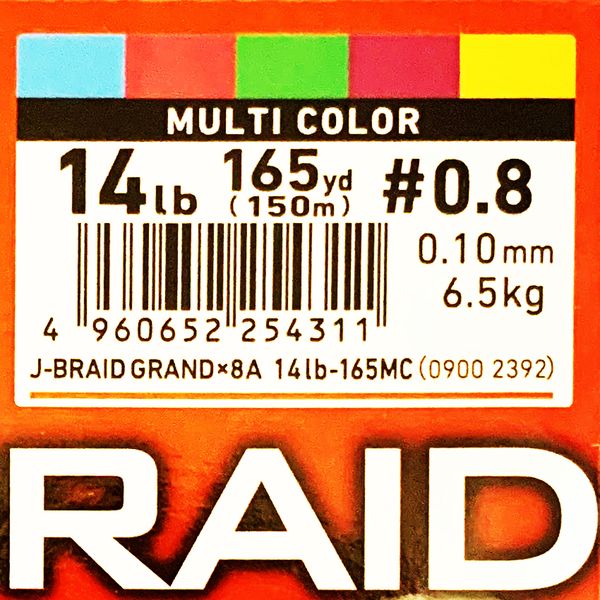 Cord Daiwa J-Braid Grand X8 Multicolor 14lb, 150m, #0.8, 6.5kg, 0.10mm NOWOŚĆ! 9927 фото