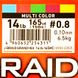 Шнур Daiwa J-Braid Grand X8 Multicolor 14lb, 150m, #0.8, 6,5kg, 0.10mm NEW! 9927 фото 4