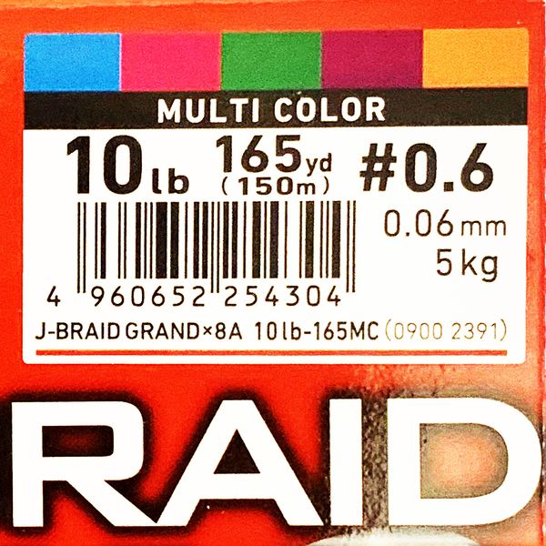 Cord Daiwa J-Braid Grand X8 Multicolor 10lb, 150m, #0.6, 5kg, 0.06mm NOUVEAU! 9929 фото