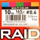 Cord Daiwa J-Braid Grand X8 Multicolor 10lb, 150m, #0.6, 5kg, 0.06mm NEW! 9929 фото 4