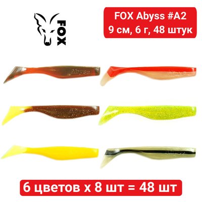 Набір силікона FOX ABYSS 9 см #A2 - 6 кольорів х 8 шт = 48 шт 185641 фото