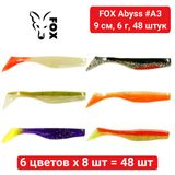Набір силікона FOX ABYSS 9 см #A3 - 6 кольорів х 8 шт = 48 шт 185642 фото