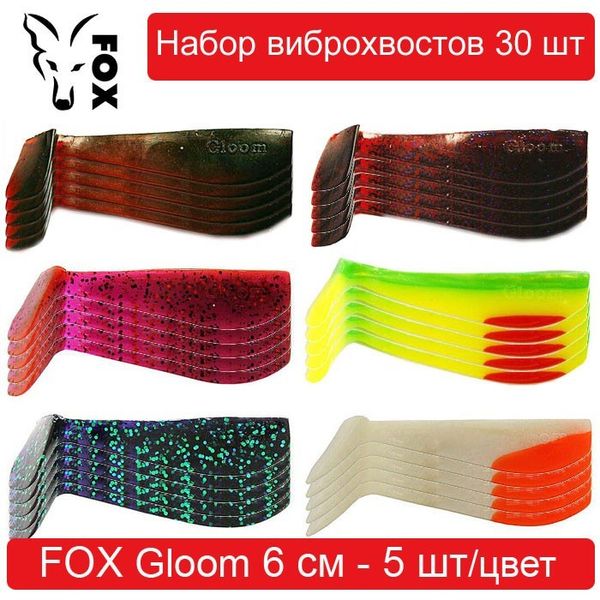 Set of silicone baits #2 FOX GLOOM 60 mm - 30 pcs. 138476 фото
