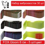 Набір силіконових приманок #1 FOX GLOOM 60 mm - 30 шт 138474 фото