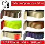 Set of silicone baits #2 FOX GLOOM 80 mm - 30 pcs. 138487 фото
