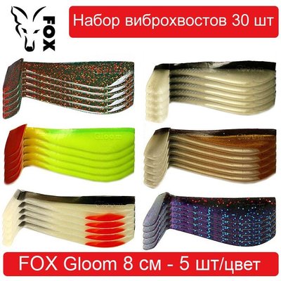 Набор силиконовых приманок #2 FOX GLOOM 80 mm - 30 шт 138487 фото