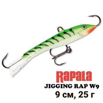 Bilanciatore Rapala Jigging Rap W9 GGT 9074 фото