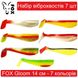 Set of silicone vibrating tails FOX GLOOM 140 mm - 7 pcs. 265163 фото 1