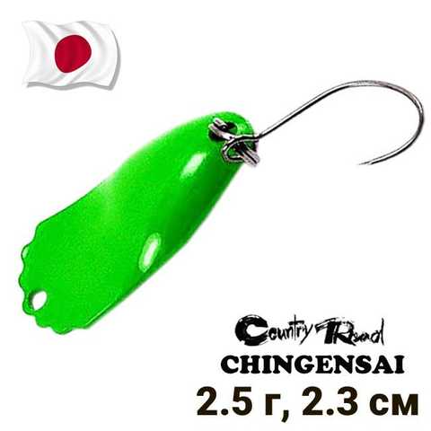 Купити Oscillating spoon Country Road Chingen Sai 2.5g col.013 9807 в  інтернет магазині