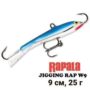 Bilanciatore Rapala Jigging Rap W9 CHB 269448 фото