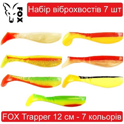Набір силіконових віброхвостів FOX TRAPPER 120 mm - 7 шт 265166 фото