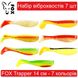 Set of silicone vibrating tails FOX TRAPPER 140 mm - 7 pcs 265167 фото 1
