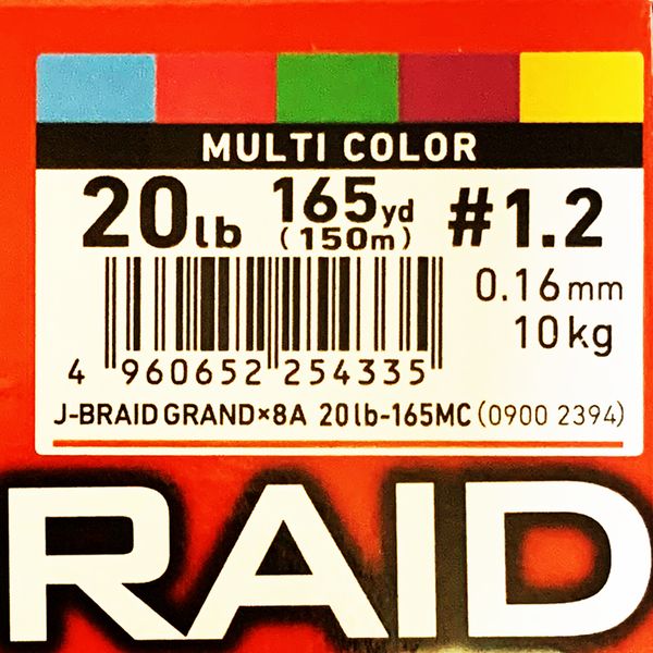 Cord Daiwa J-Braid Grand X8 Multicolor 20lb, 150m, #1.2, 10kg, 0.16mm NUOVO! 9928 фото