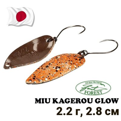 Łyżka oscylacyjna Forest Miu Kagerou Glow 2,2g nr 08 9128 фото