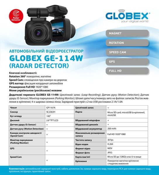 Car DVR GLOBEX GE-114W (Radar Detector) Автомобильный Видеорегистратор 269063 фото