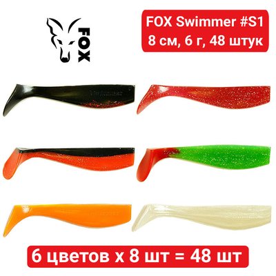 Set silicone FOX SWIMMER 8 cm #S1 - 6 colors x 8 pcs = 48 pcs 184054 фото