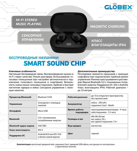 Auriculares inalámbricos de vacío Globex Smart Sound CHIP (Negro) 269138 фото
