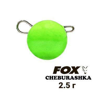 Poids en plomb "Cheburashka" FOX 2,5g vert clair (1 pi&egrave;ce) 9081 фото