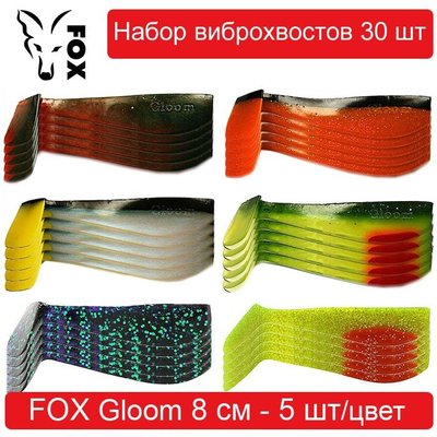 Set of silicone baits #4 FOX GLOOM 80 mm - 30 pcs. 138472 фото