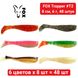 Set silicone FOX TRAPPER 8 cm #T2 - 6 colors x 8 pcs = 48 pcs 218852 фото 1