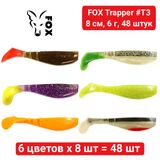 Набір силікона FOX TRAPPER 8 см #T3 - 6 кольорів х 8 шт = 48 шт 218853 фото