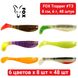 Set silicone FOX TRAPPER 8 cm #T3 - 6 colors x 8 pcs = 48 pcs 218853 фото 1